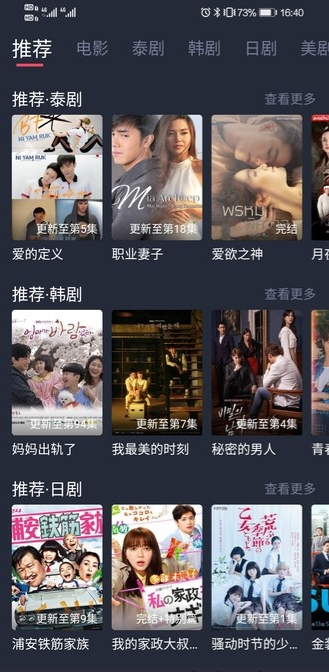泰圈影视APP下载