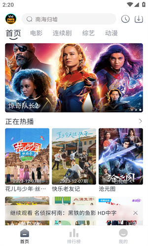 Vidhub视频库免费追剧播放器安装