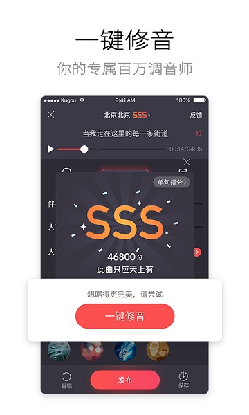 酷狗唱唱app.jpg