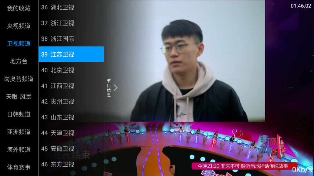 海星TV影视追剧软件下载