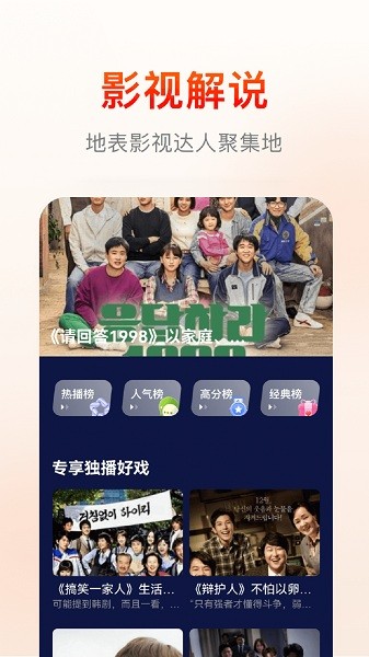快云影音无广告版极速下载