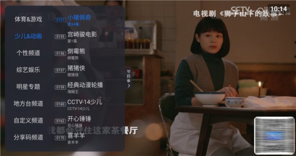 云海电视app官方版图片3.jpg