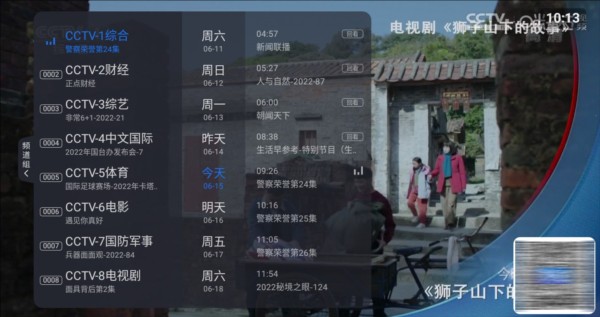 云海电视app最新1.24.0电视版下载