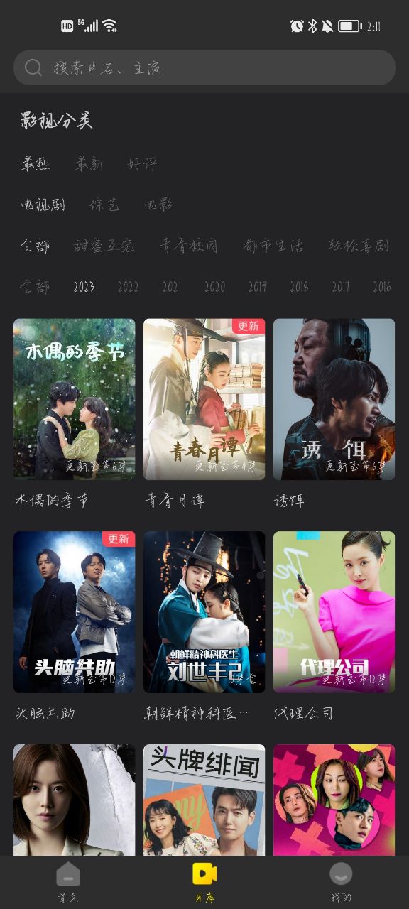 韩站app官方下载2023最新版(改名韩小圈)v6.3.8 安卓版 (1).jpg