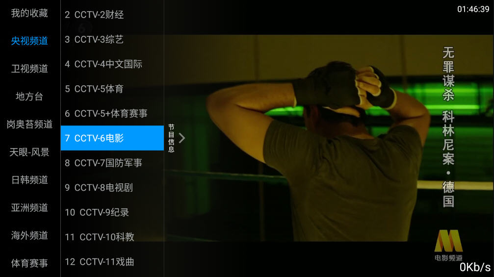 海星TV影视追剧软件下载