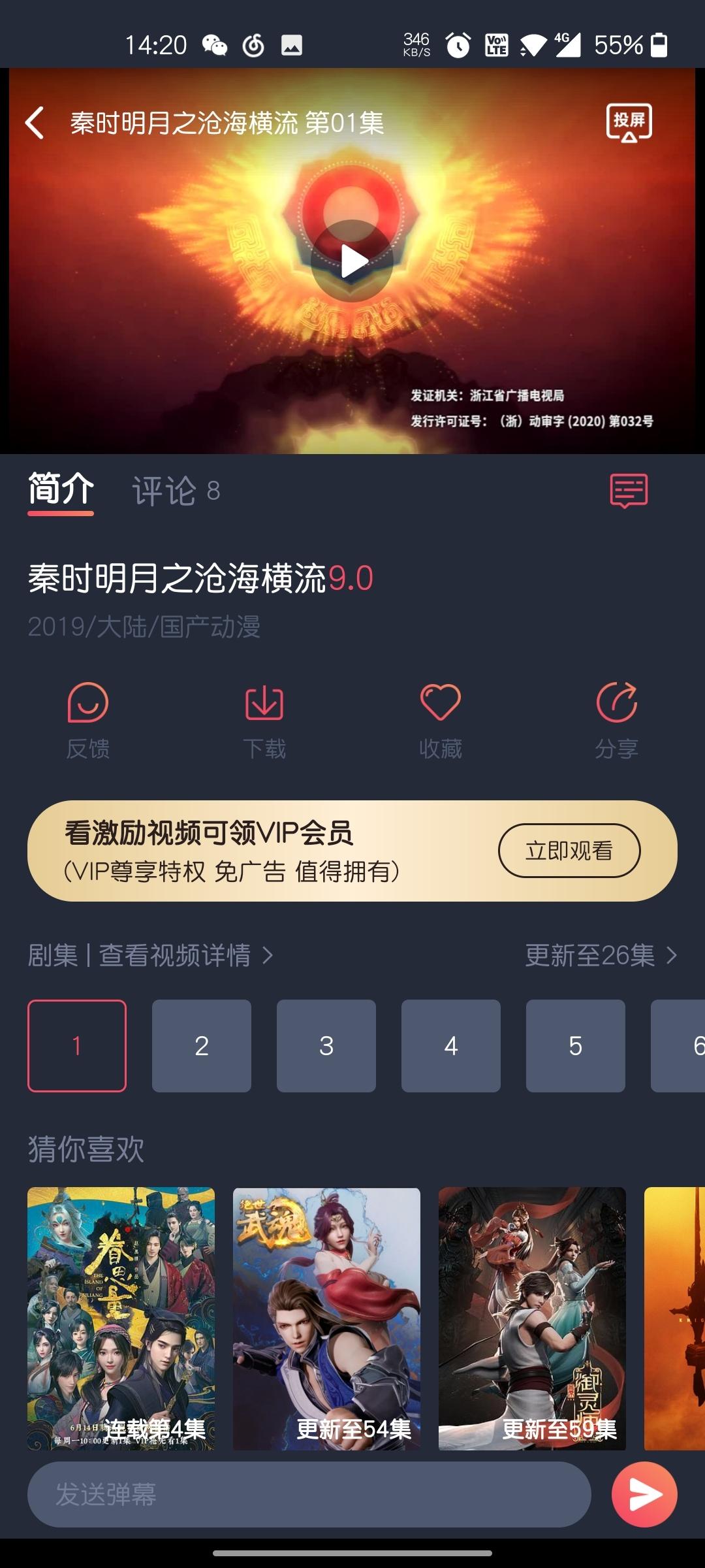 泰圈影视APP下载