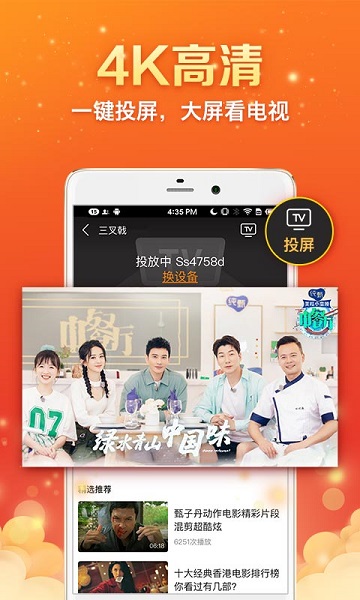 天天电视直播app最新v5.2.5手机app下载