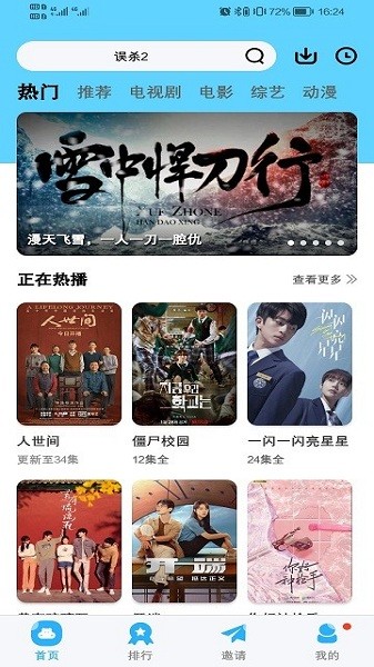 河马视频最新版2024 v1.3.0 安卓版 2.jpg
