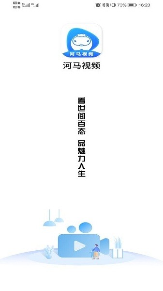 河马视频最新v26.6手机安卓版下载