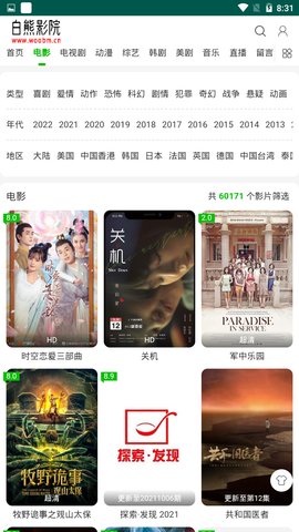 白熊影视免费追剧软件手机版下载
