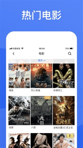 蓝狐视频影视资源库手机应用