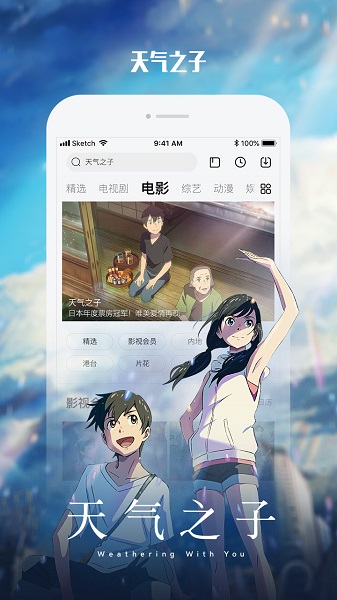 乐视视频app最新10.6.11安卓版安装