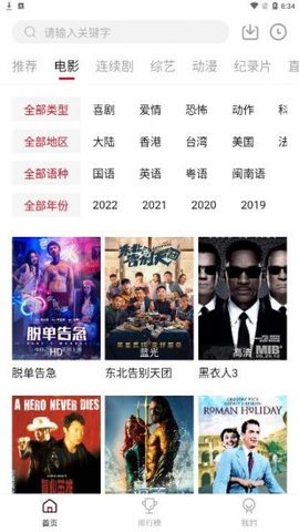 七彩影视app免费看剧平台安卓版
