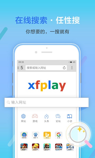 影音先锋极速下载