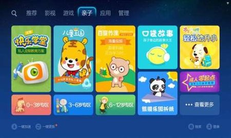 爱家市场app电视系统软件平台