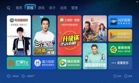 爱家市场app电视系统软件平台