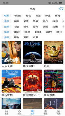 快狗影视大全最新v31.4安卓版安装
