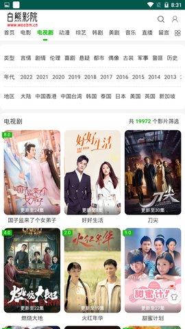白熊影视 (2).jpg