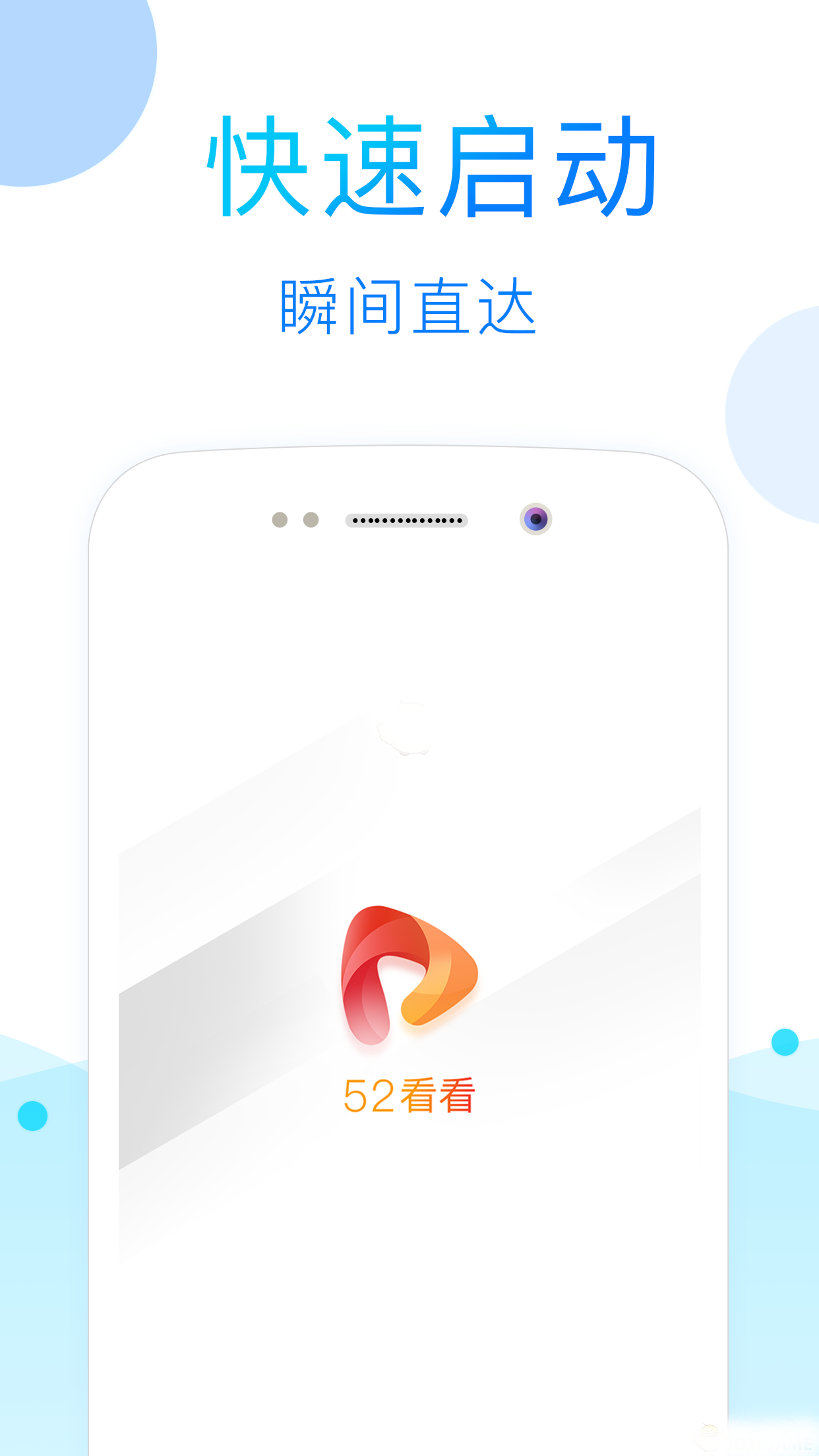 52看看app优质视频资源在线体验下载