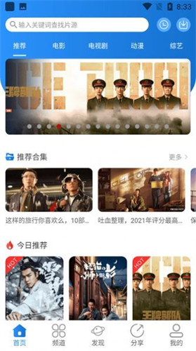 小小影视APP下载