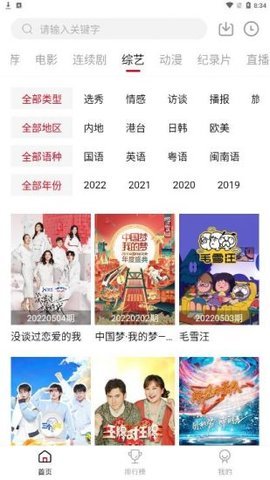 七彩影视app免费看剧平台安卓版
