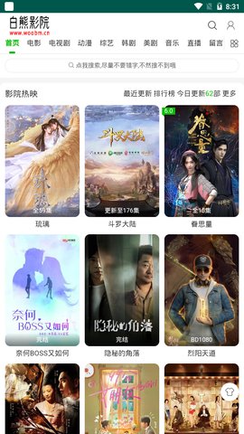 白熊影视免费追剧软件手机版下载