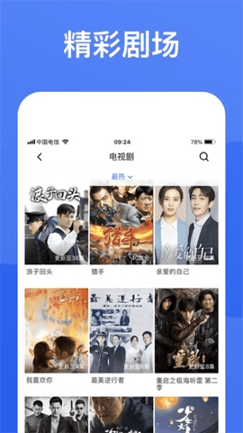 蓝狐视频影视资源库手机应用