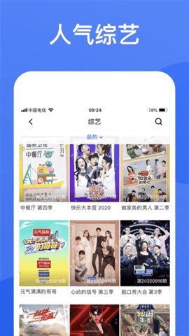 蓝狐视频影视资源库手机应用