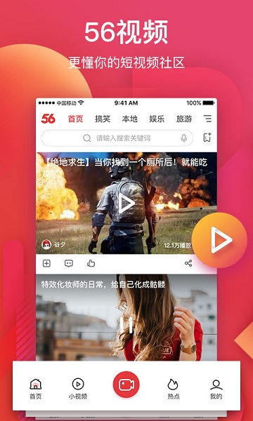 56视频最新版免费下载
