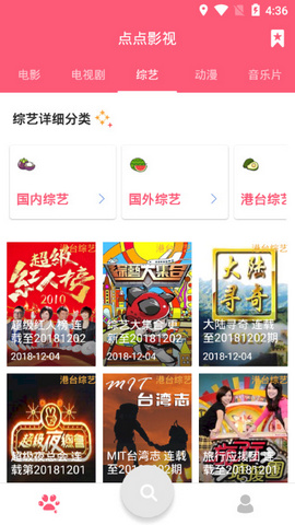 点点影视v9.56最新版下载安装
