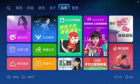 爱家市场app电视系统软件平台