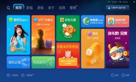 爱家市场app电视系统软件平台