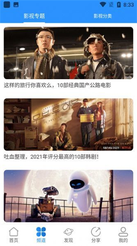 小小影视APP下载