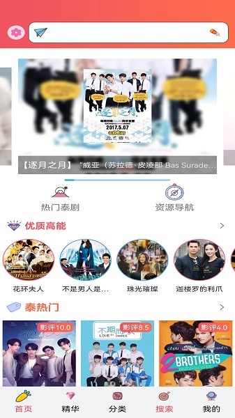 天府泰剧海量泰剧资源免费观看