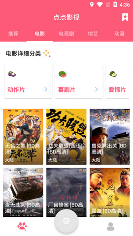 点点影视v9.56最新版下载安装