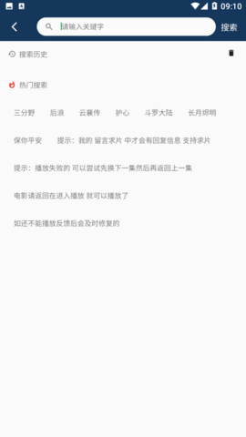 豆丁影院最新2.8.6 安卓版免费下载