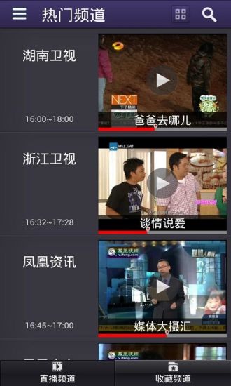 云图tv最新5.2.0电视版免费安装