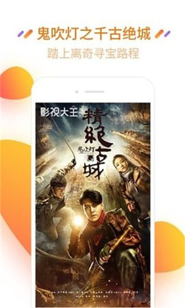 三优影视截图1.jpg