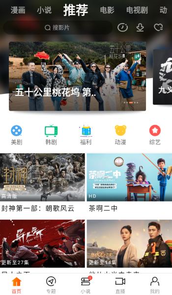 八一影院app (1).png