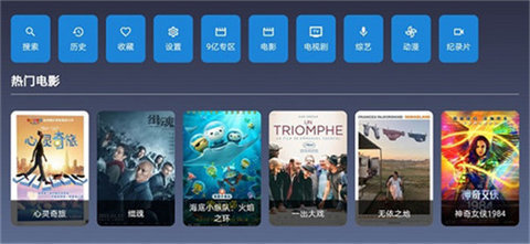 9亿TVappv1.2.1最新安卓版下载