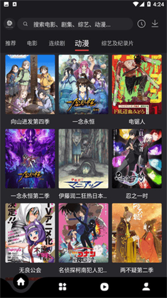 555追剧截图1.jpg
