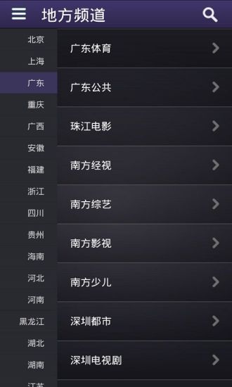 云图tv最新5.2.0电视版免费安装