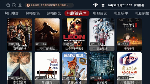 宇宙影视app追剧软件最新版下载
