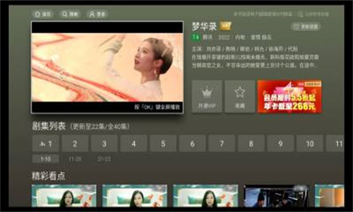 电视猫视频v4.9.0最新电视版安装