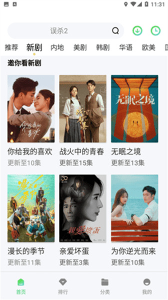 竹菊影视app影视资源免费观看下载