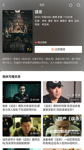 叮咚影视app追剧神器安卓版免费安装