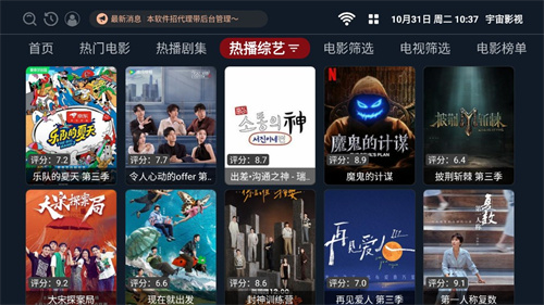 宇宙影视app追剧软件最新版下载