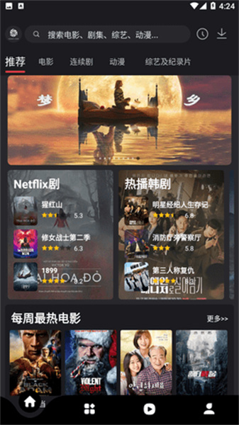 555追剧最新v3.0.9.0手机版下载