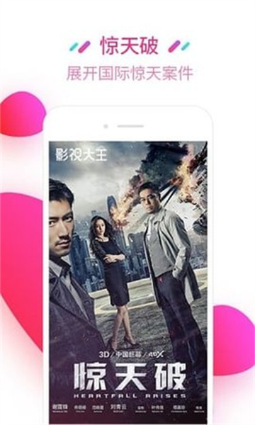 三优影视免费追剧app手机安卓版