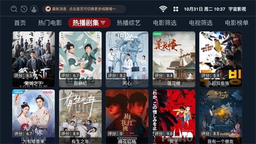 宇宙影视app追剧软件最新版下载